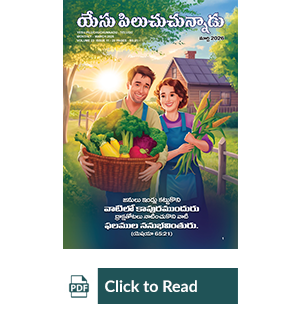 Jesus Calls eMagazine Telugu