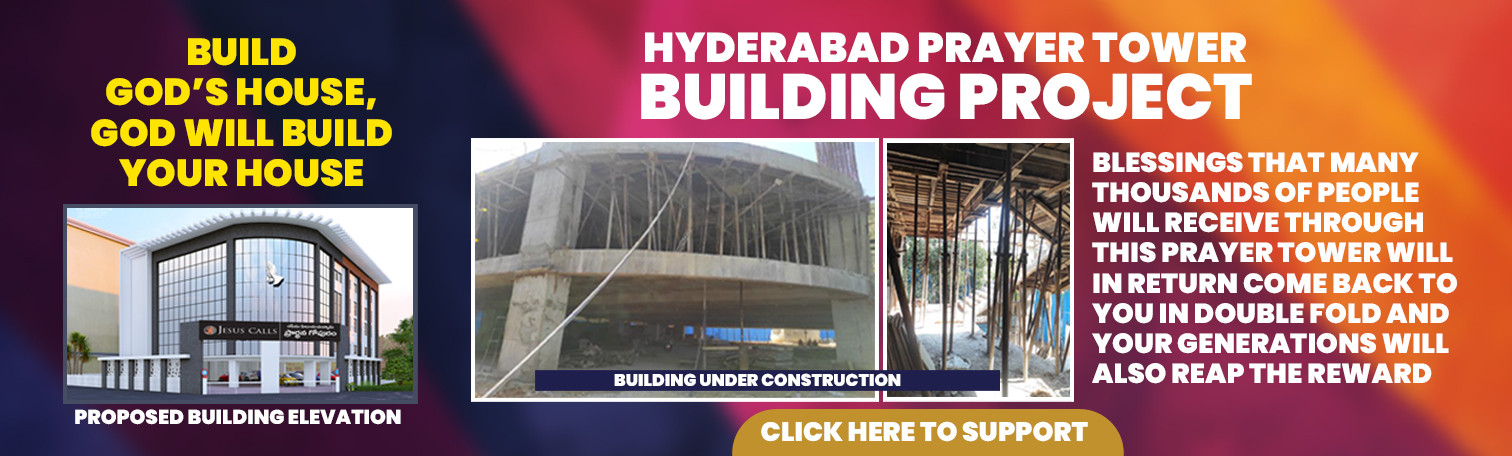 New Prayer Tower - Himmat Nagar New Prayer Tower - Himmat Nagar