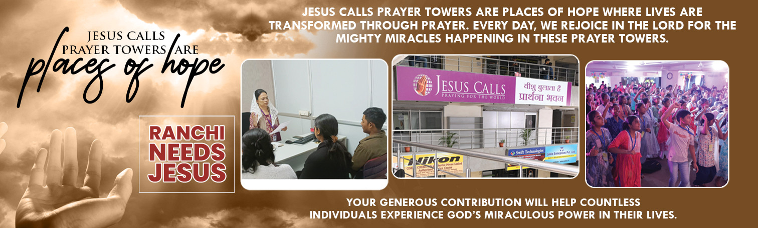 Ranchi Prayer Tower Ranchi Prayer Tower