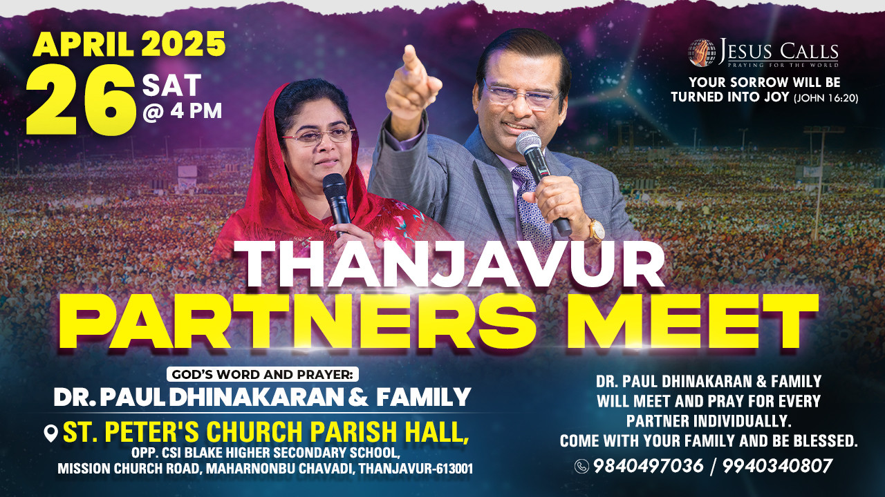 Thanjavur Partners Meet