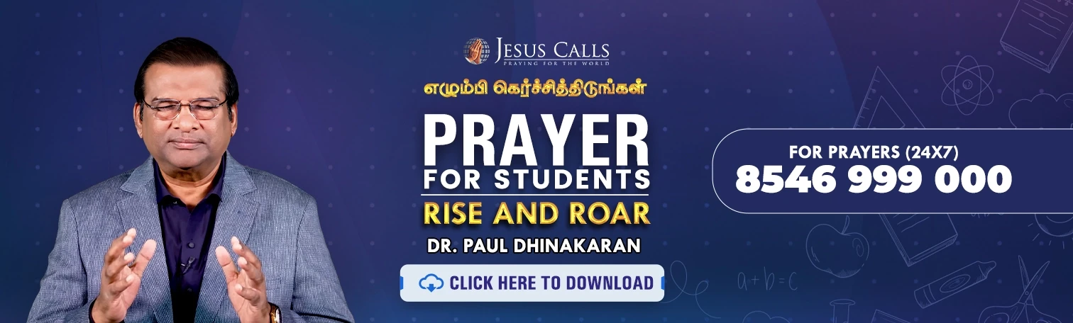 Students Prayer Card 2026