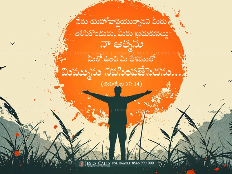 blessing-img