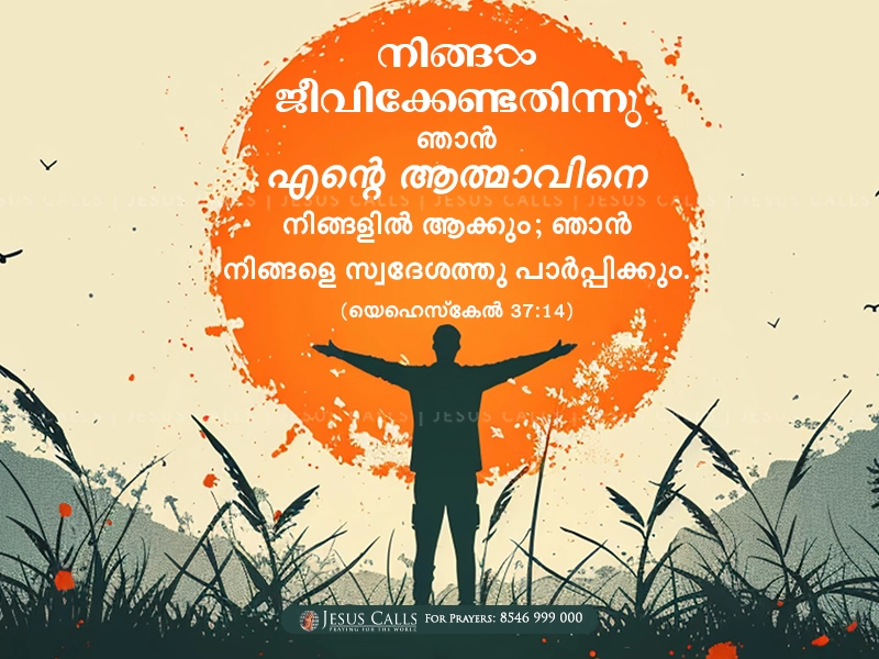 blessing-img