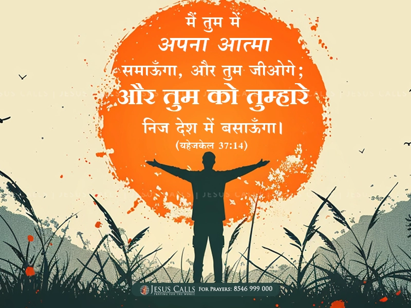 blessing-img