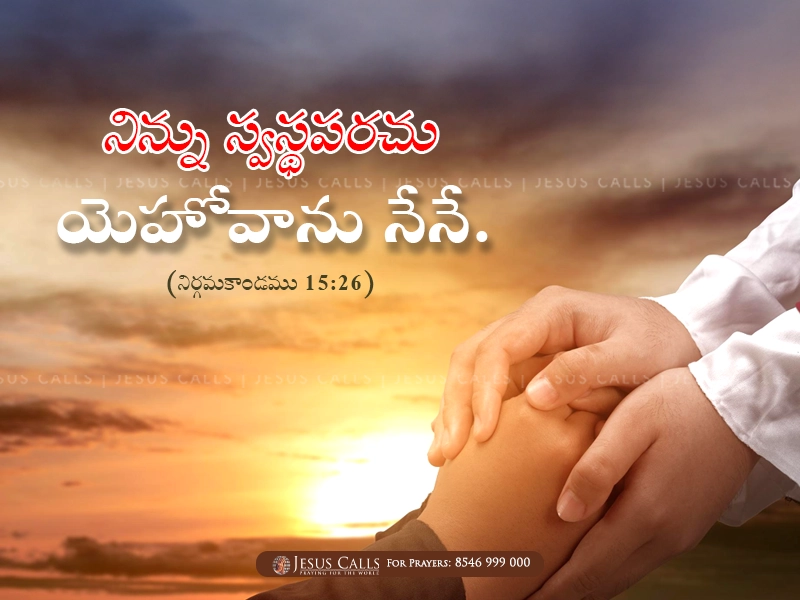 blessing-img