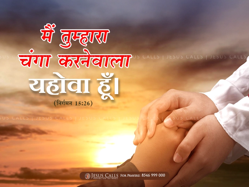 blessing-img
