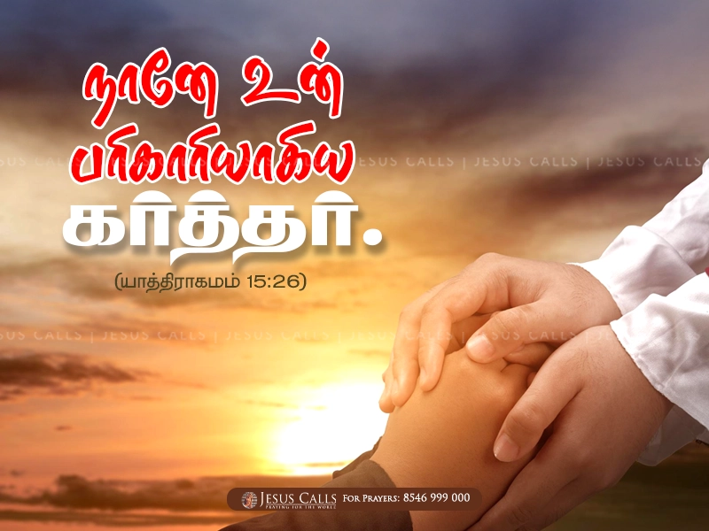 blessing-img