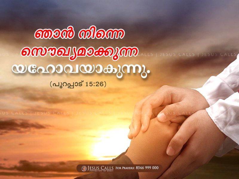 blessing-img