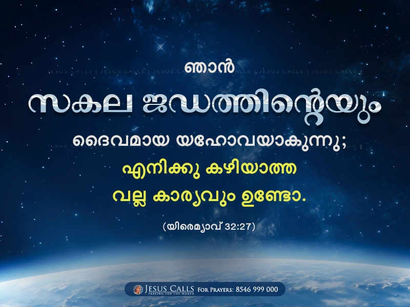 blessing-img
