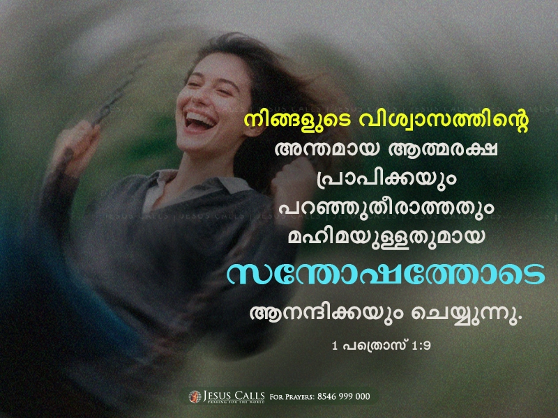 blessing-img