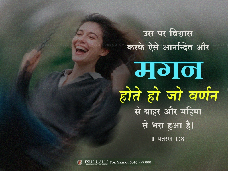 blessing-img