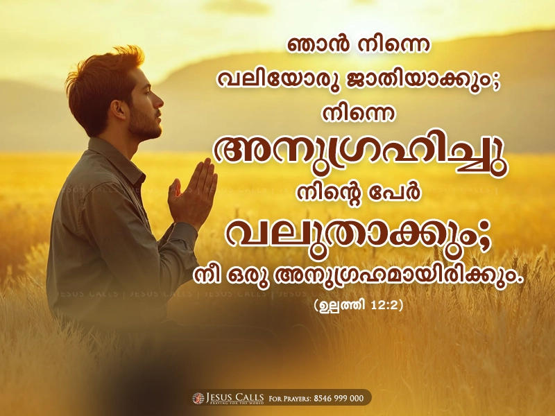 blessing-img