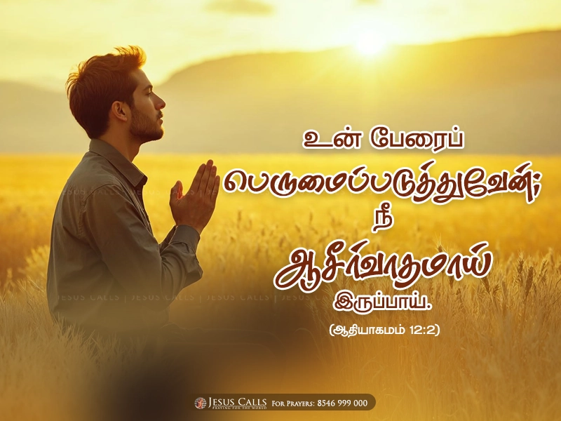 blessing-img