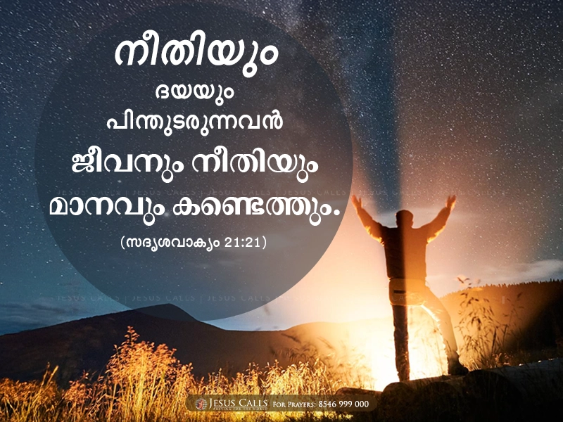 blessing-img