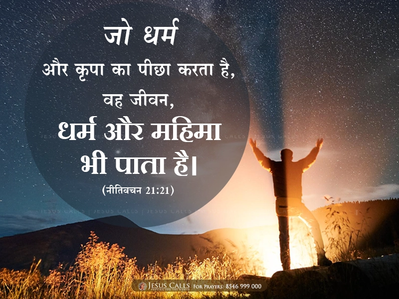 blessing-img
