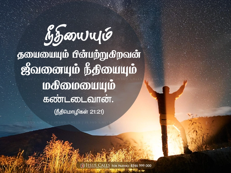 blessing-img
