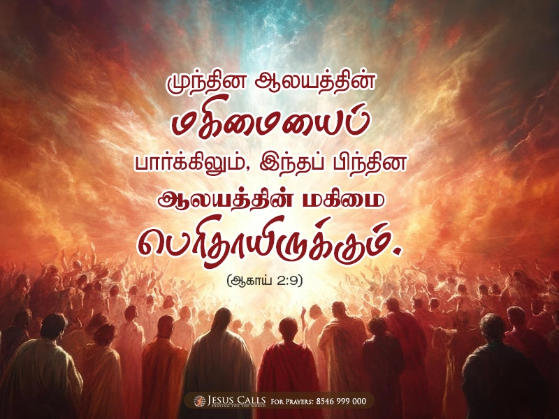 blessing-img