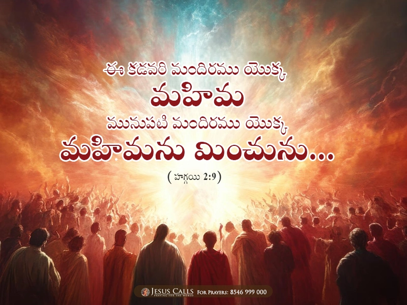 blessing-img