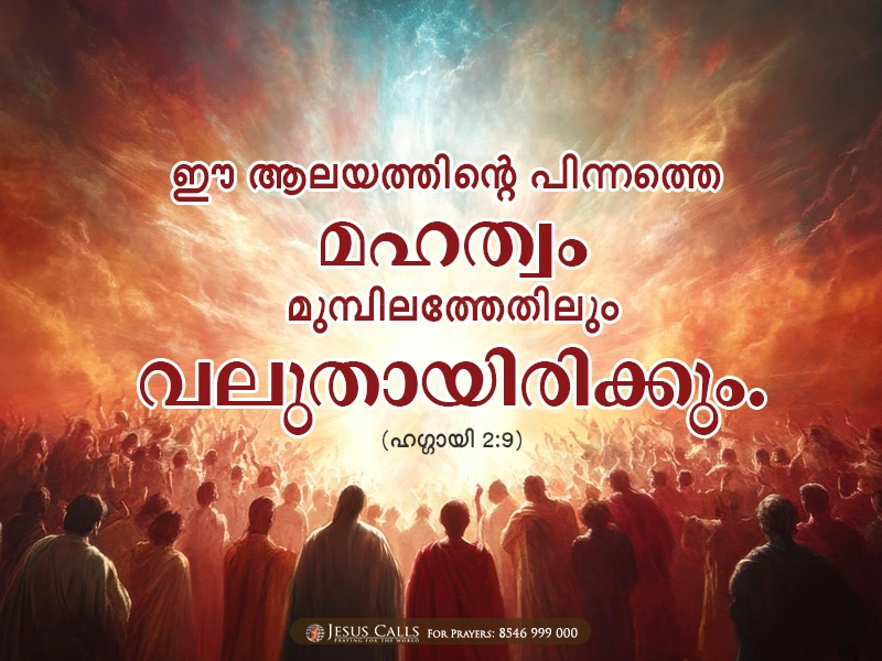 blessing-img