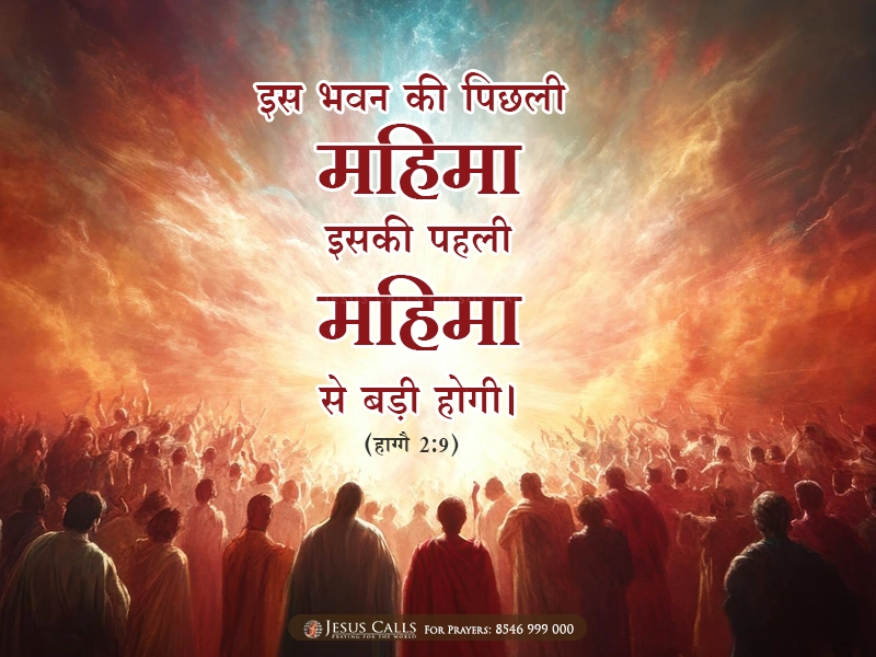 blessing-img