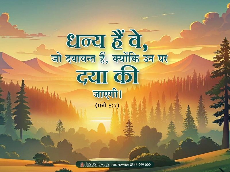 blessing-img