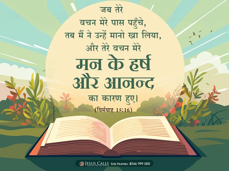blessing-img