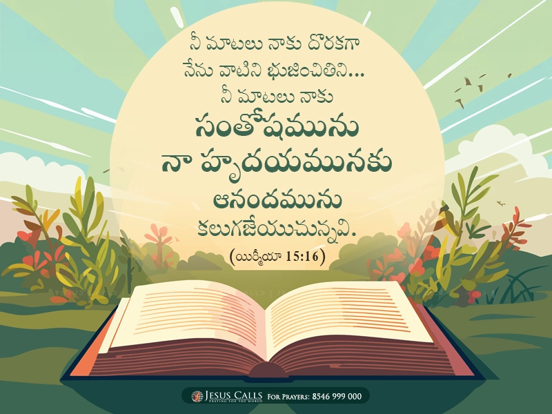 blessing-img