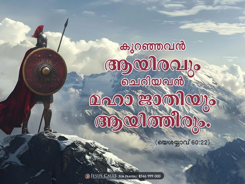 blessing-img