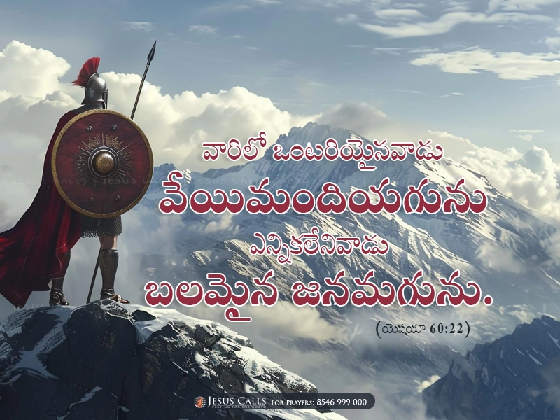 blessing-img