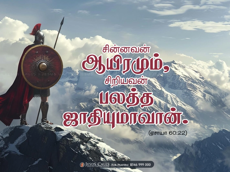 blessing-img