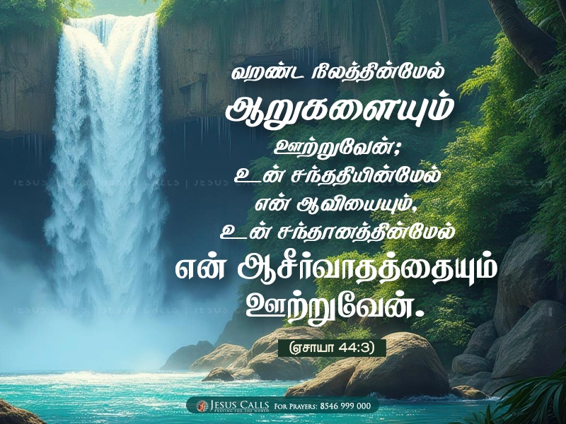 blessing-img