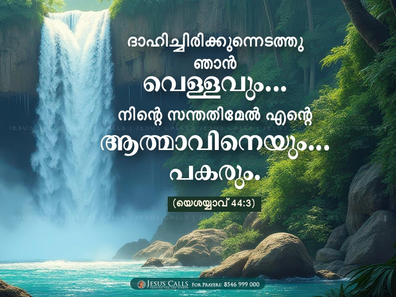 blessing-img