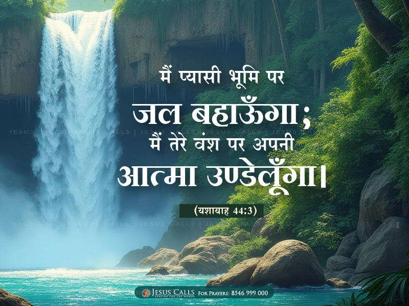 blessing-img
