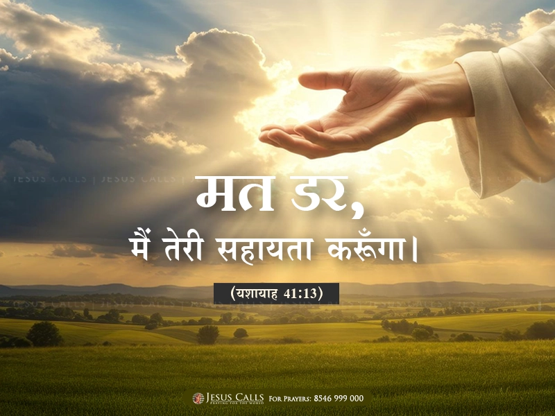 blessing-img