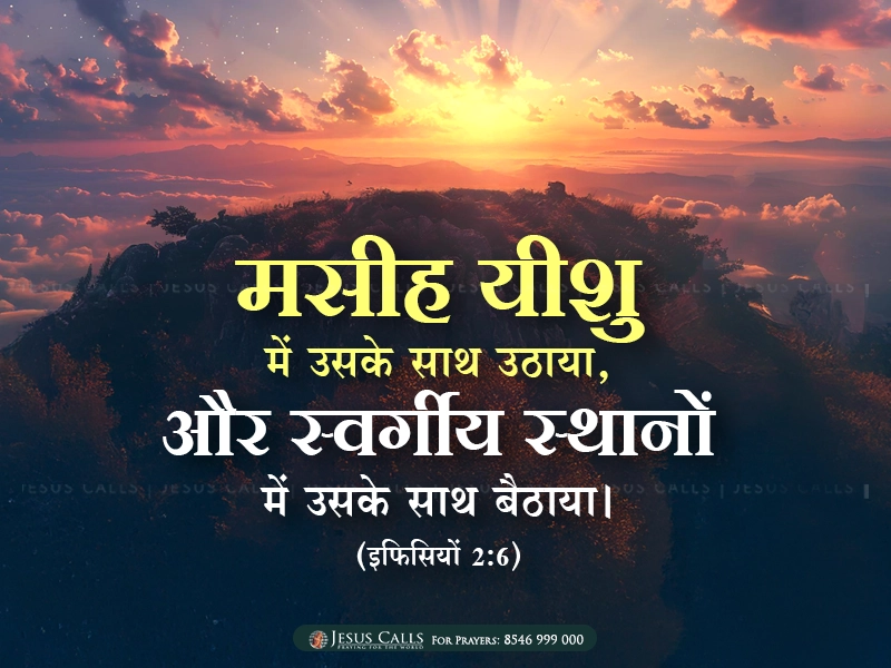 blessing-img