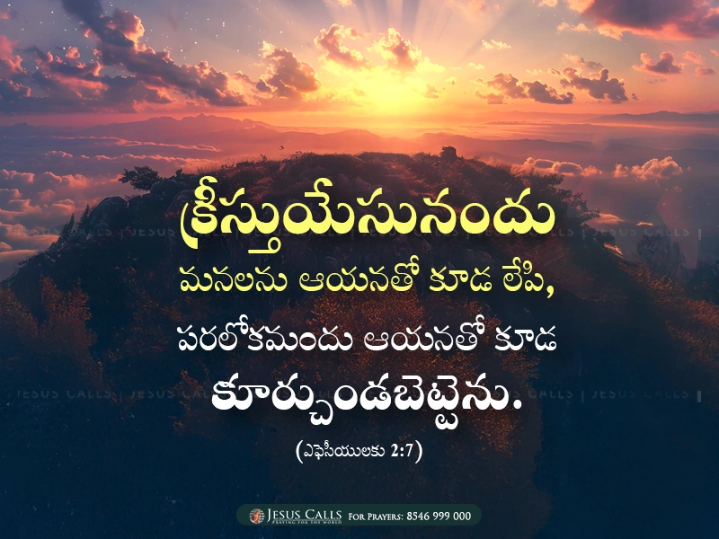 blessing-img