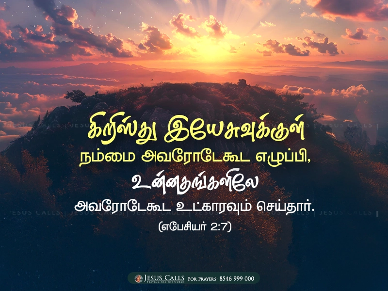 blessing-img