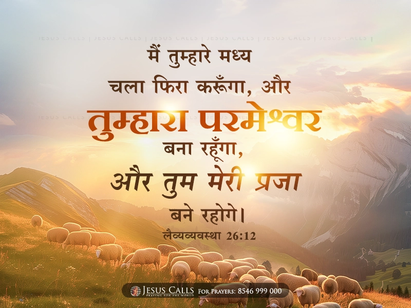 blessing-img