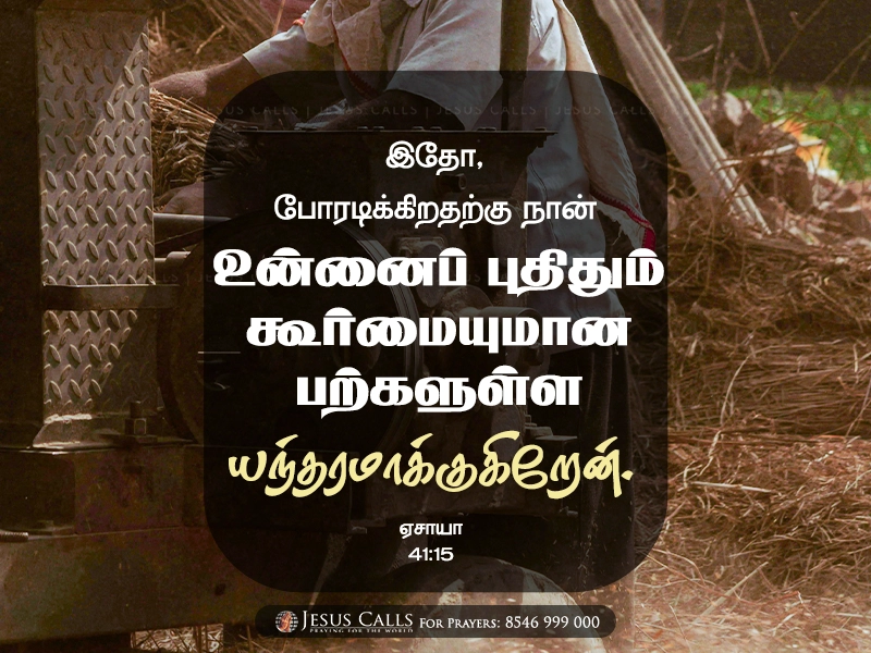 blessing-img