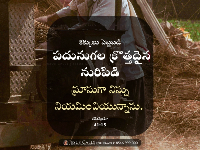 blessing-img