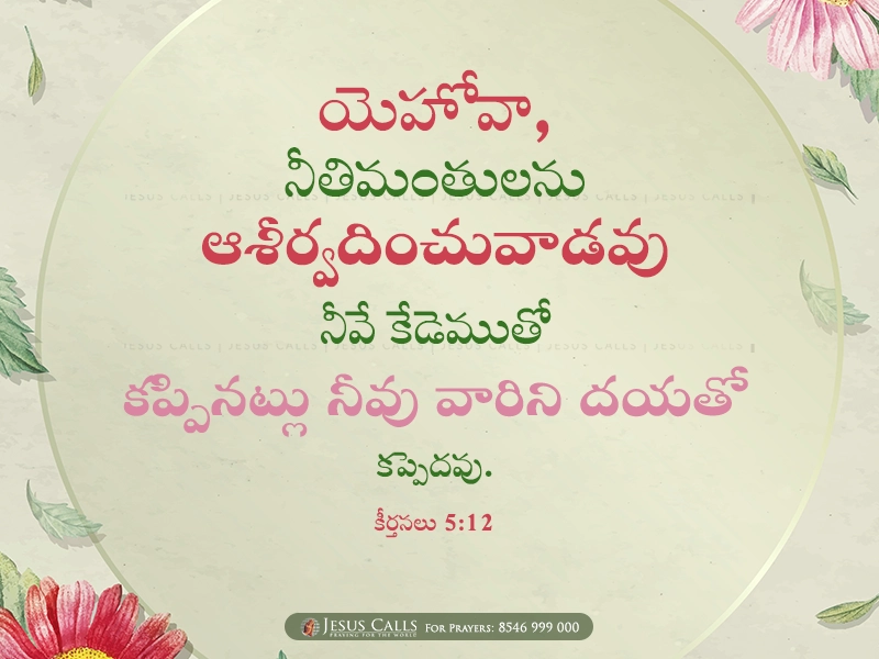blessing-img