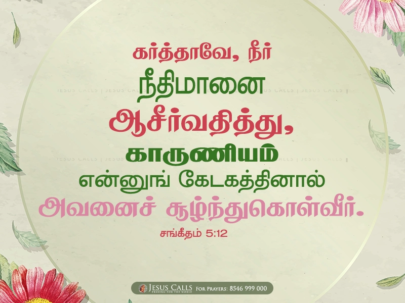 blessing-img