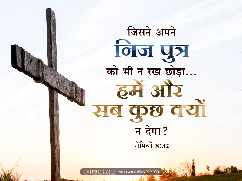 blessing-img