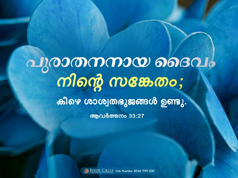 blessing-img