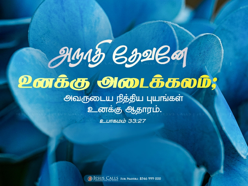 blessing-img