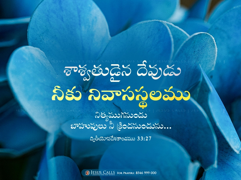 blessing-img