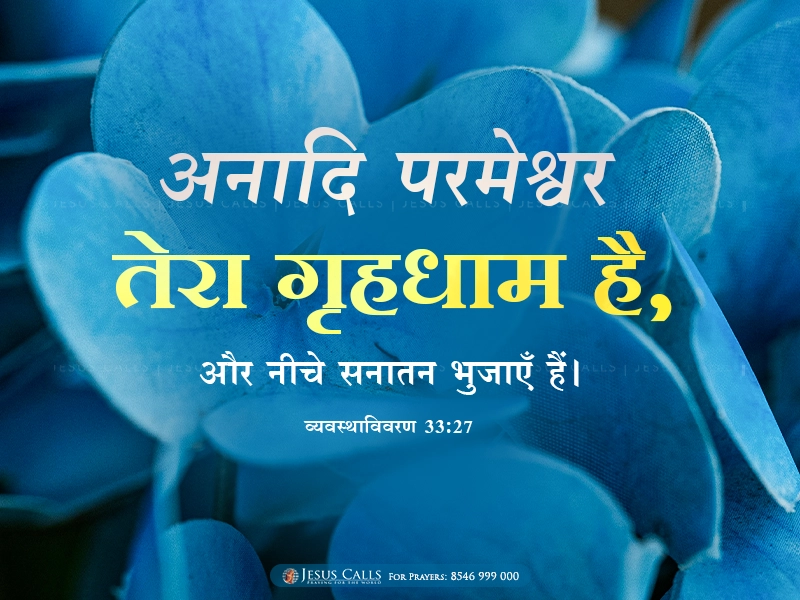 blessing-img