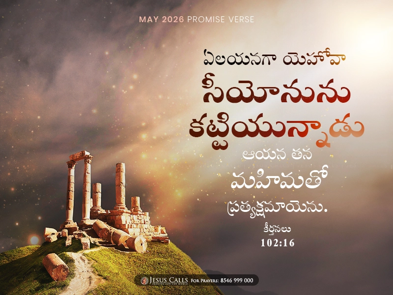 blessing-img