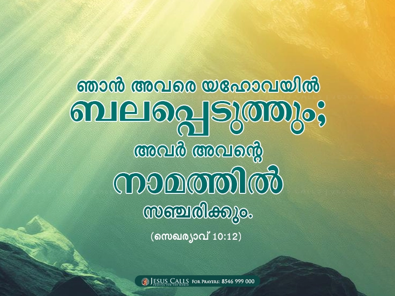 blessing-img