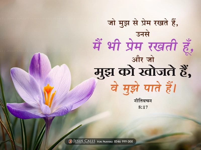 blessing-img